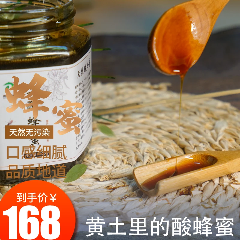 云南深山土酸蜂蜜500克/瓶