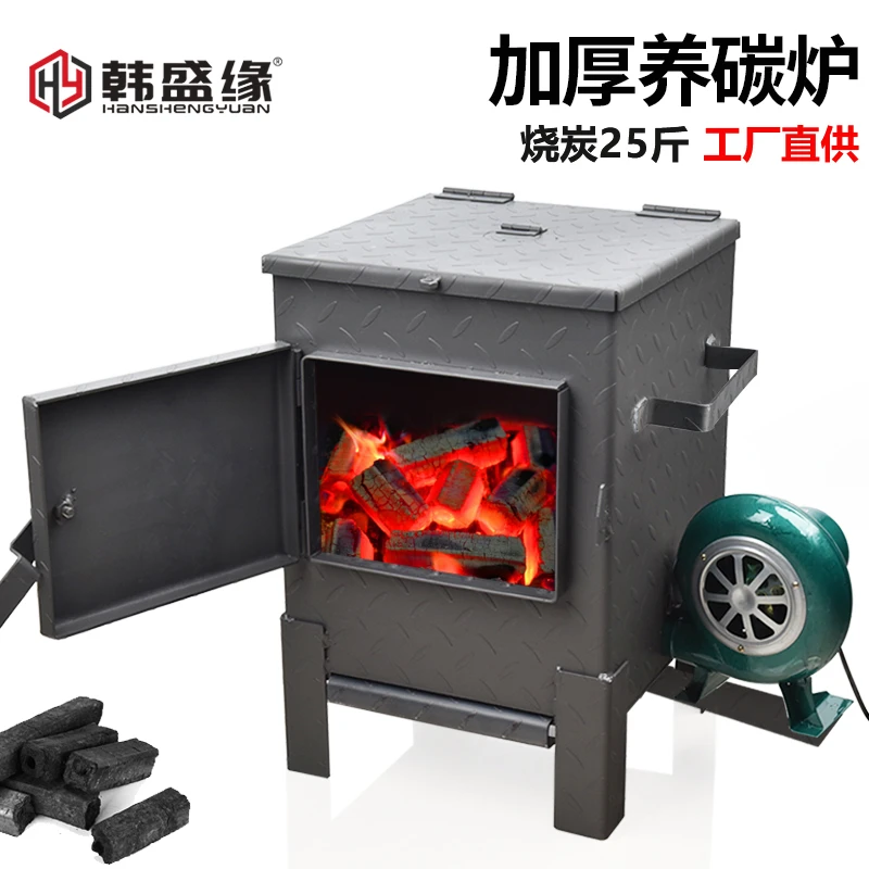 养碳炉商用加厚生炭炉烤肉店点碳炉烧炭炉耐烧养炭炉点炭炉省炭