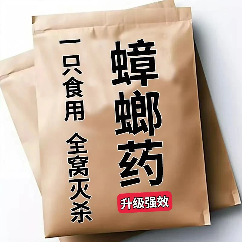 杀蟑螂药强效全窝端家用非无毒厨房室内厨房蟑螂克星驱虫灭粉