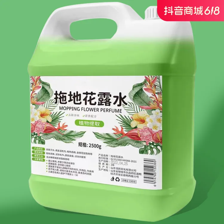 【5斤装1桶】高浓缩花露水大桶清香型防蚊虫拖地花露水抑菌去味
