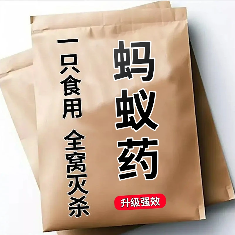 宁尔蚂蚁药专用杀蚂蚁一窝端饵剂灭红蚂蚁无毒强力清除白蚁家用