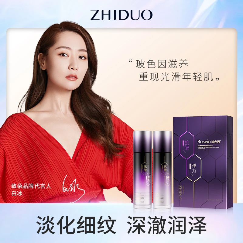 【白冰代言】肌肽逆龄抗皱两件套 补水保湿抗皱淡化细纹水乳套盒