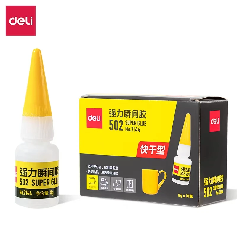 得力强力胶 502快干胶水胶粘力强金属常用塑料陶瓷木材强力胶办公