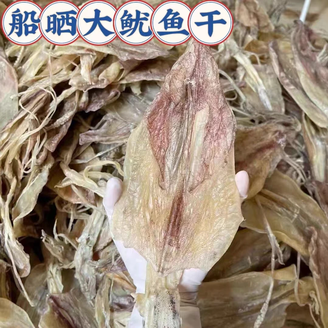 生晒鱿鱼海产品干本地海鲜干货烧烤煮粥炒菜特产