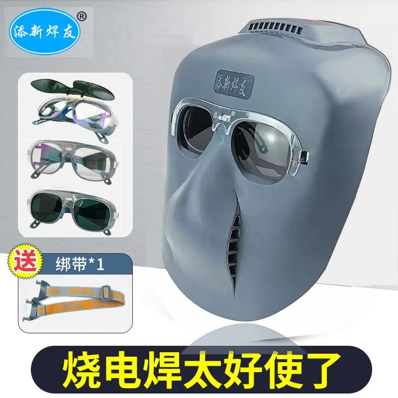 电焊面罩头戴式焊接面具烧焊氩弧焊防烤脸紫外线焊工专用眼镜轻便
