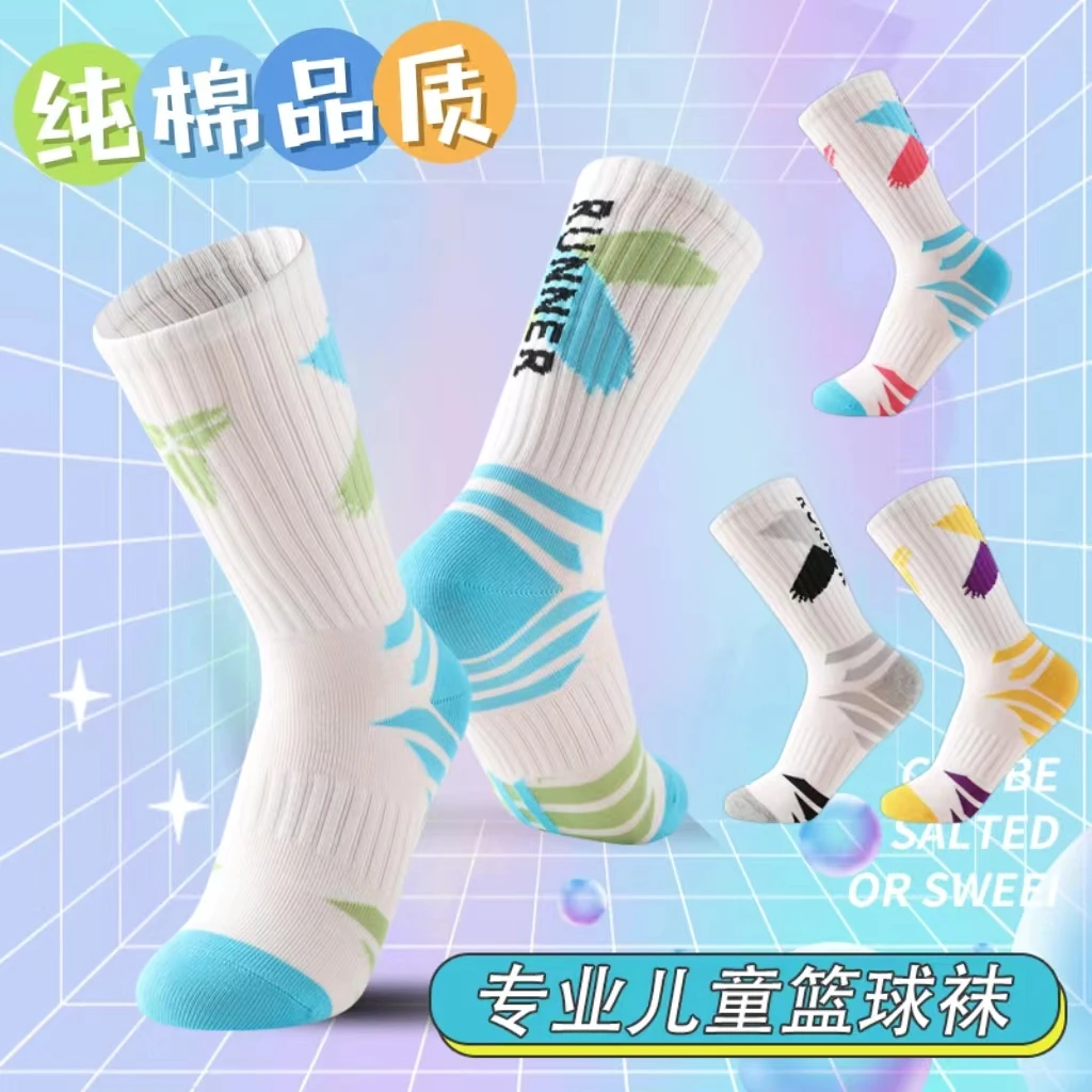 儿童篮球袜子6-12岁夏季球员高帮高筒透气吸汗男童女童运动棉袜子