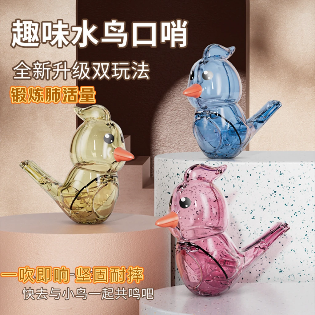 儿童趣味水鸭口哨玩具宝宝口肌发声训练可注水加大益智网红学鸟叫