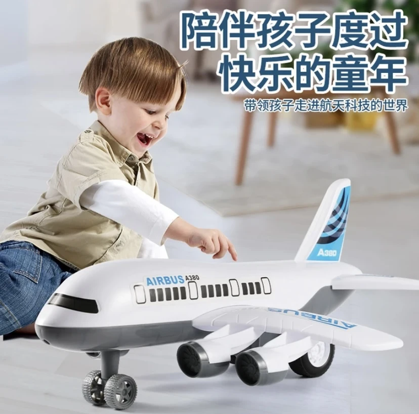 超值！儿童玩具大号惯性飞机客机耐摔仿真A380男女孩宝宝玩具模型