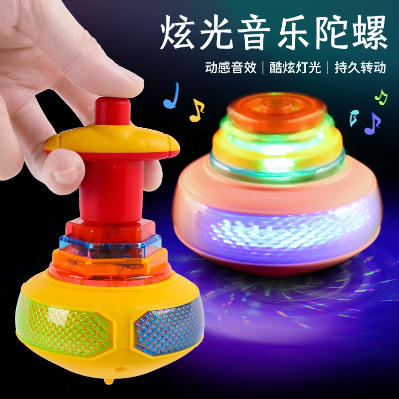 儿童发光七彩转动音乐陀螺炫酷灯光旋转陀螺儿童玩具发光玩具