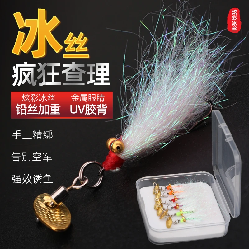 野趣路亚冰丝疯狂查理微物路亚饵反光