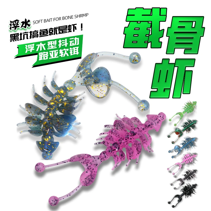 【第三包半价】野趣路亚接骨苑软饵tpe拉扯材质浮水