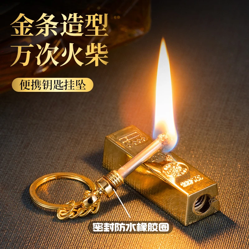 创意个性万次火柴户外便携钥匙扣金属防水循环使用煤油打火机礼品