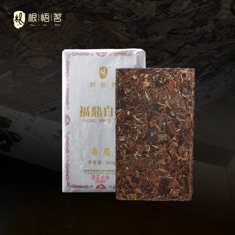 限量珍藏版 2008年珍稀福鼎白茶老寿眉茶砖 品鉴传统珍品白茶260g