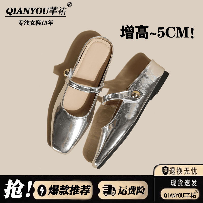 5CM增高/包头半拖鞋夏季外穿小个子懒人一脚蹬银色时尚玛丽珍凉拖