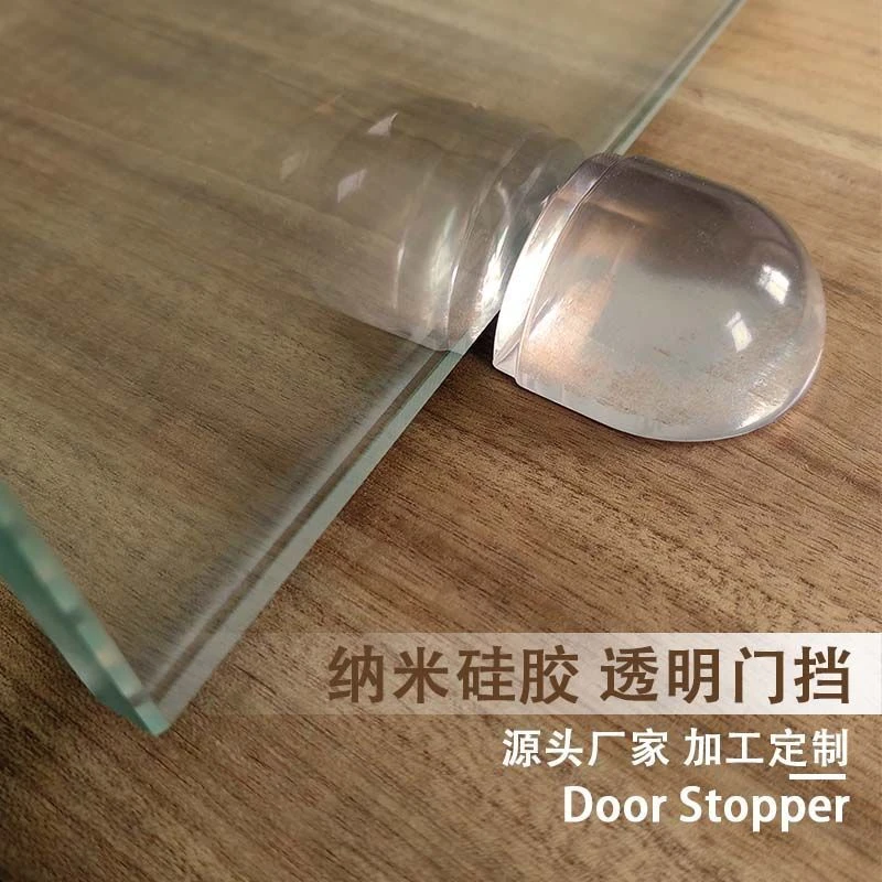 家用特厚门挡窗户防撞打孔透明门吸免门阻器硅胶加厚玻璃门挡透明
