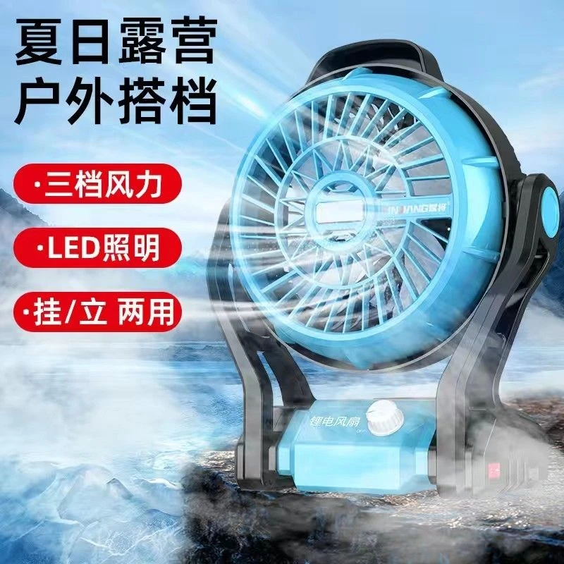 夏日露营钓鱼家用户外两用大风力长续航锂电无线风扇便携式宿舍
