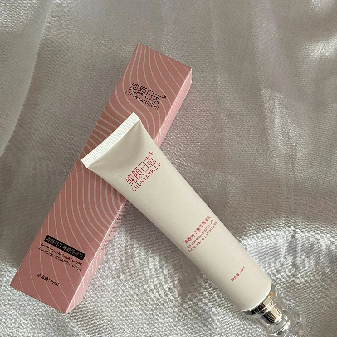 纯颜日志隔离乳清爽修肤素颜霜妆前打底润色保湿轻薄服帖正品国妆