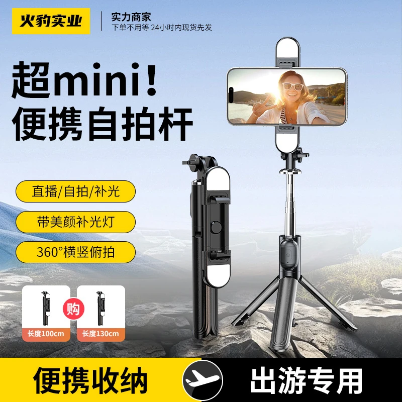 2024新款便携式户外迷你自拍杆防抖可伸缩手机美颜自拍杆防抖神器