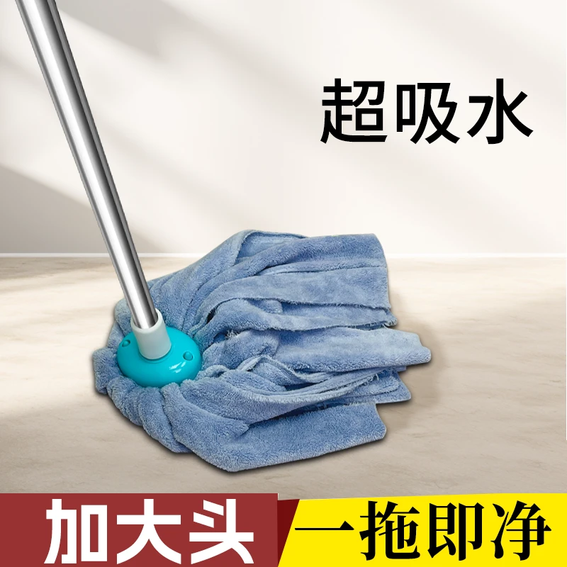 老式拖把大号一拖净吸水拖地毛巾布条墩布替换头不掉毛珊瑚绒地拖