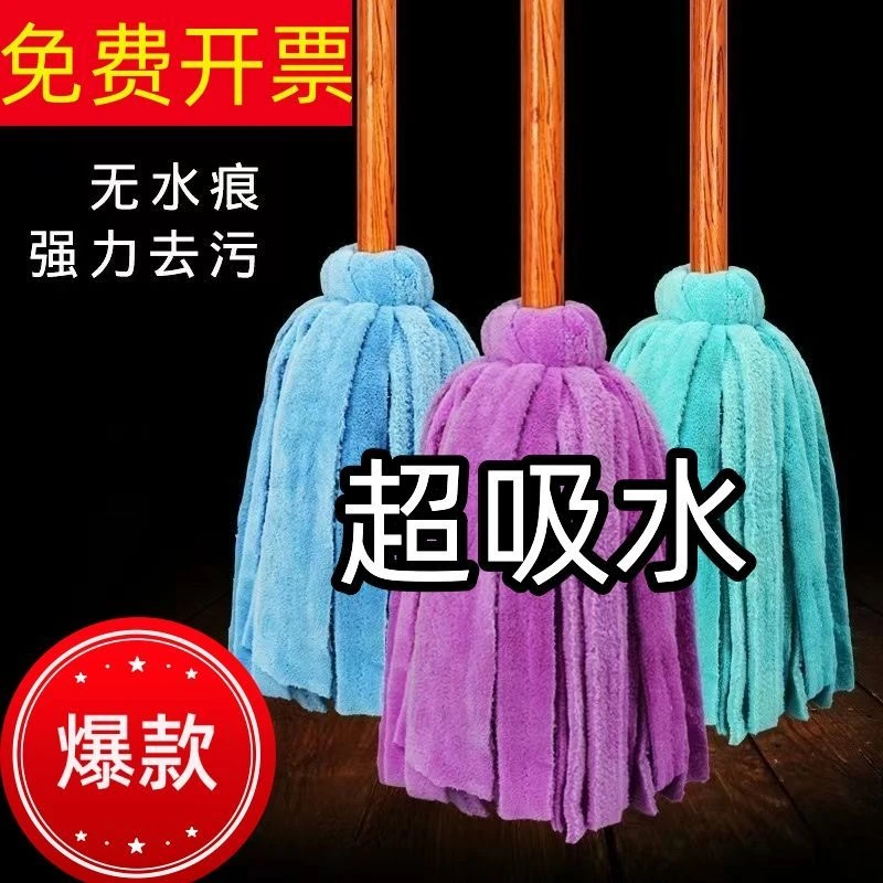 拖地拖把老式木把墩布传统拧水耐用拖布珊瑚绒家用不掉毛干湿两用