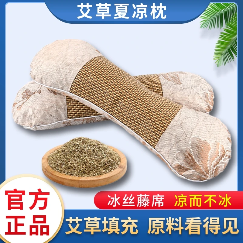 【艾草夏凉枕】艾草清凉骨头枕多功能透气枕头 家用夏季枕头手工J