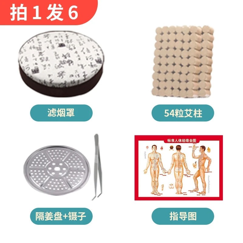 艾灸蒲团赠品5件套