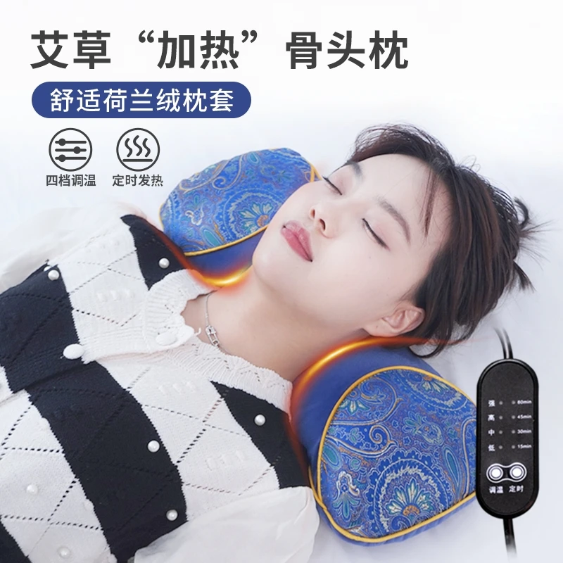 南都圣草【2024全新款】多功能加热艾草骨头枕面料舒适 牵引 热敷