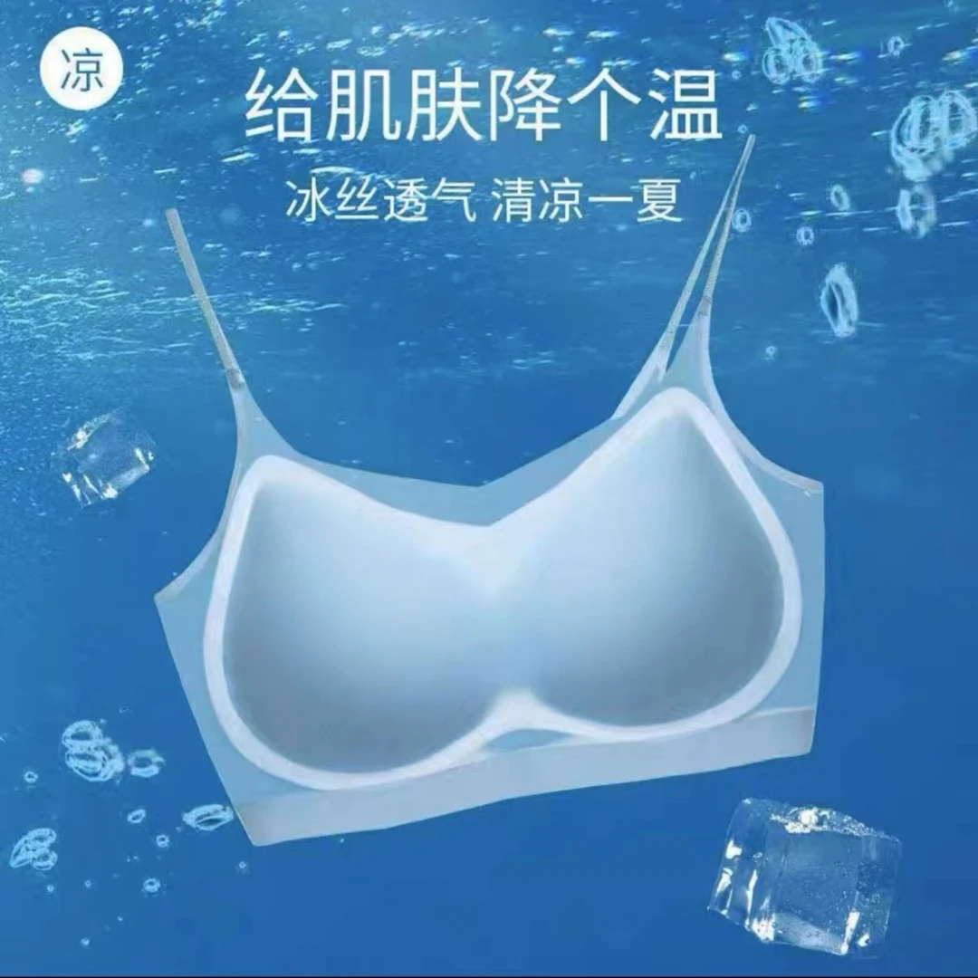 【买一送一】冰感透气无痕美背吸湿不黏腻可拆卸一体杯垫016