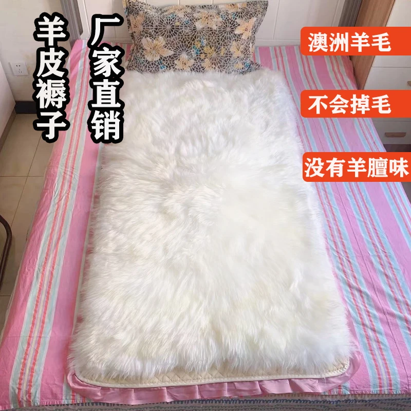 羊皮褥子皮毛一体真皮单人双人宿舍学生加厚纯羊毛垫子床垫床褥子
