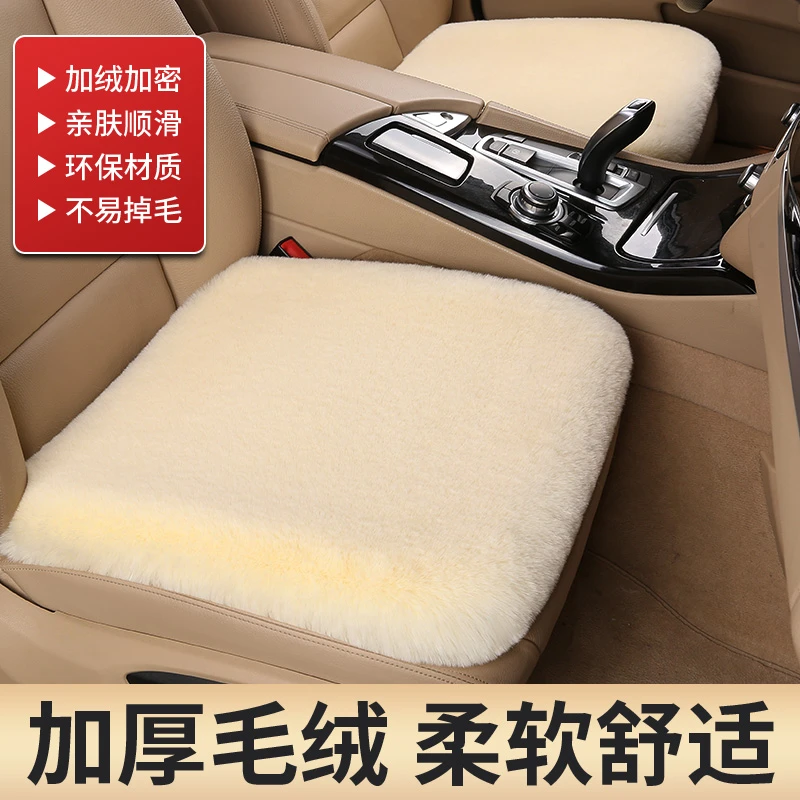 汽车坐垫冬季兔毛绒保暖加厚单片方垫三件套通用车垫子座套硅胶垫