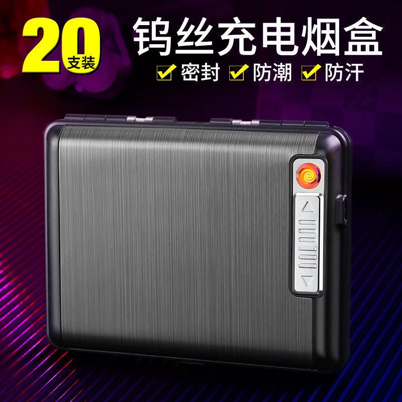 复古烟盒充电打火机一体20支装防风创意超薄充电式高档高颜值便携