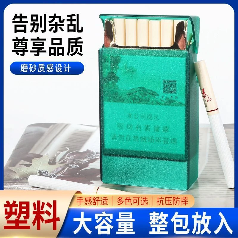 滑盖烟盒粗支软硬包自卷通用保护套弹盖收纳盒子20支装创意男士