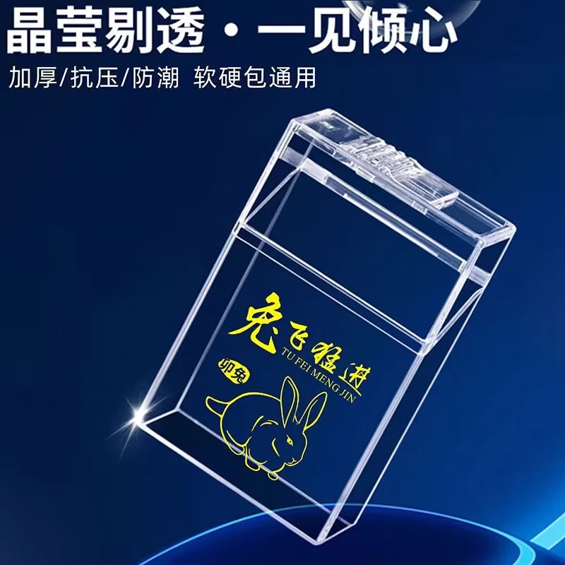 20支整包装烟盒便携式翻盖滑盖透明塑料防潮抗压香菸保护烟套盒子