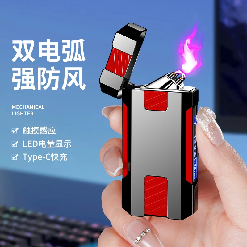 脉冲电弧打火机防风网红创意个性高档男士礼品耐用充电式多功能