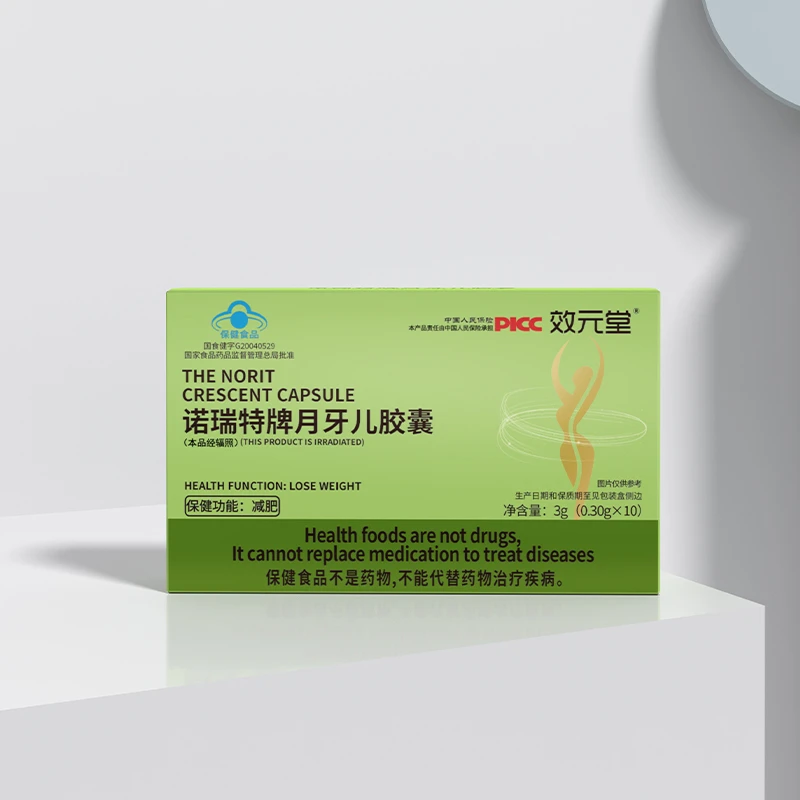 【帅帅专享】月牙儿胶囊 蓝帽认证