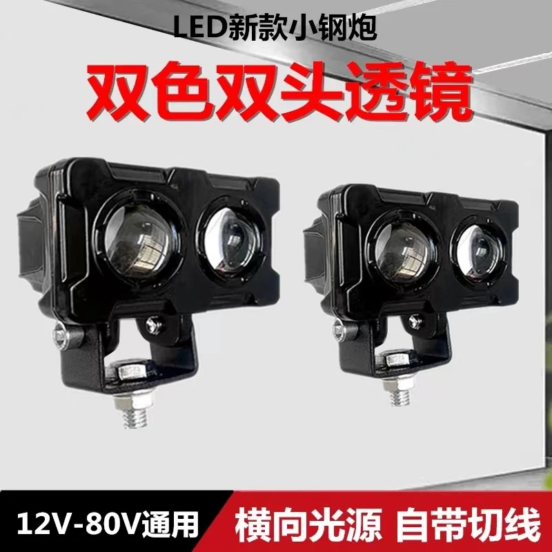 电动车灯led强光超亮前大灯外卖夜行三轮车48v60v72v猫头鹰灯爆闪