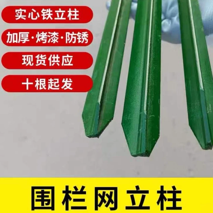 加厚花边围网打孔立柱牛栏网实心三角铸铁预埋柱围墙护栏