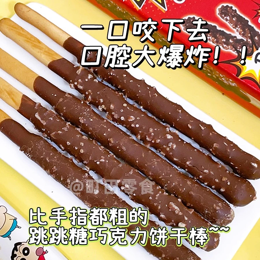 蜡笔小新零食/韩国进口sunyoung跳跳糖巧克力味饼干棒小新食玩54g