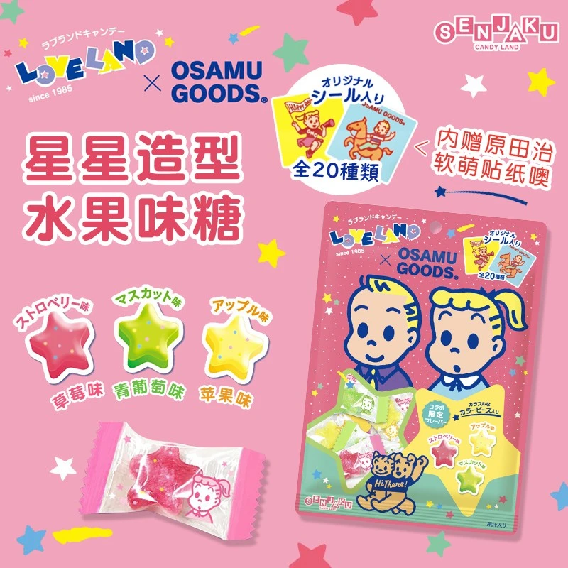 原田治联名日本进口扇雀饴星星糖可爱儿童心高颜值果味水果糖便携