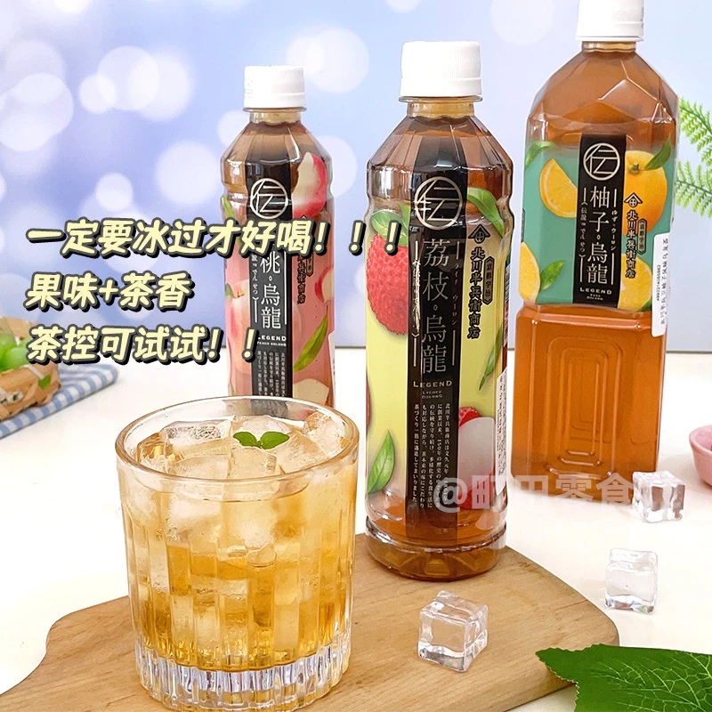 香港711北川半兵卫衞 白桃柚子乌龙茶商店烏龍茶清爽荔枝风味乌龙