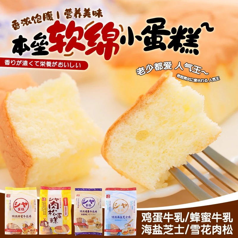 本垒 鸡蛋牛奶蛋糕松软肉松面包早餐充饥香浓新鲜散装糕点下午茶