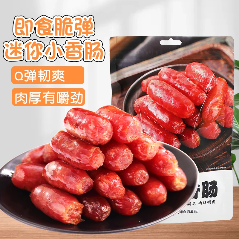 马马妈脆肠网红炭烤脆弹小香肠 即食烤肠迷你拇指肠充饥小零食80g