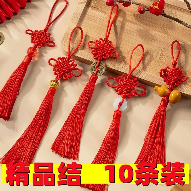 中国结挂件小号迷你装饰手工红心结同心结平安扣挂绳红色吊坠挂饰