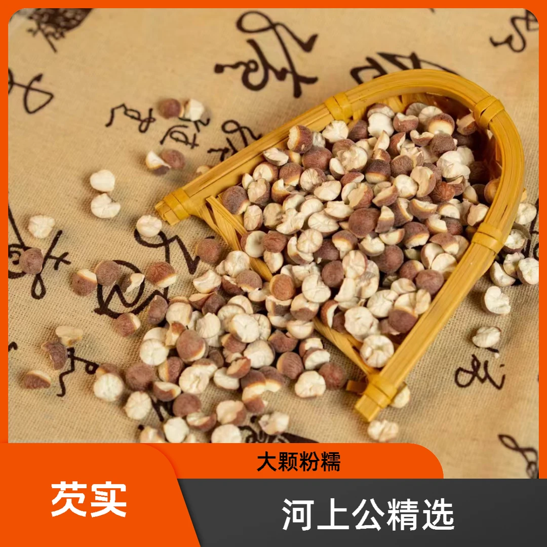 【河上公】广东鱼胶 芡实煲汤