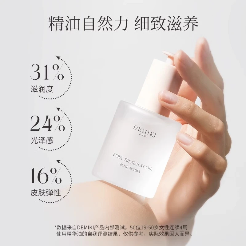 Demiki身体按摩精华油护肤便携按压式大容量弹性补水保湿滋养