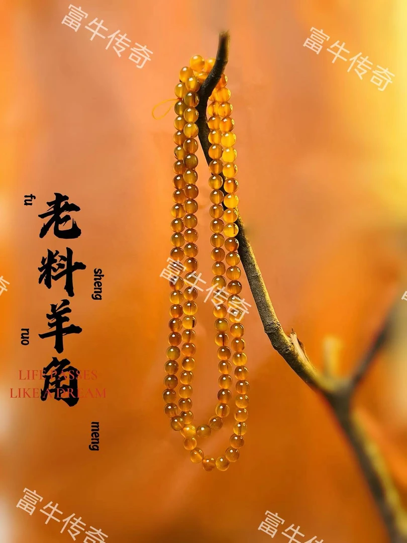 西藏老料羊角原形原色高密血丝珠子108手持念珠