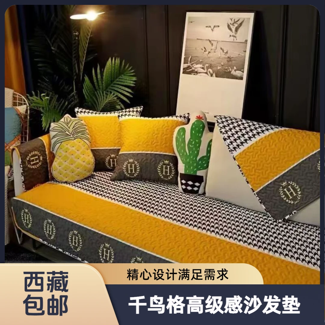 【西藏包邮】高级感十足的四季款沙发垫防滑上档次
