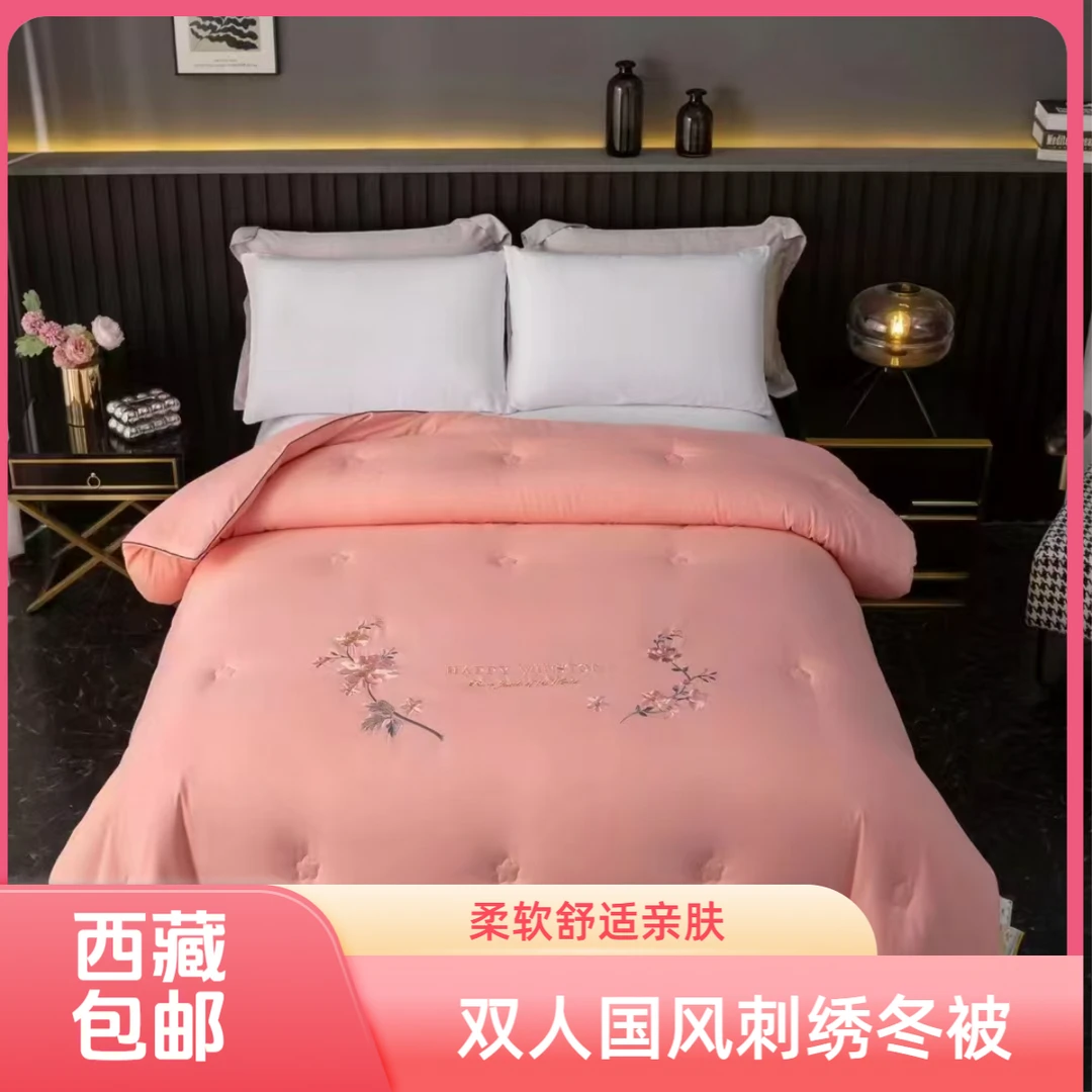【西藏包邮】云锦棉国风刺绣柔软亲肤冬被
