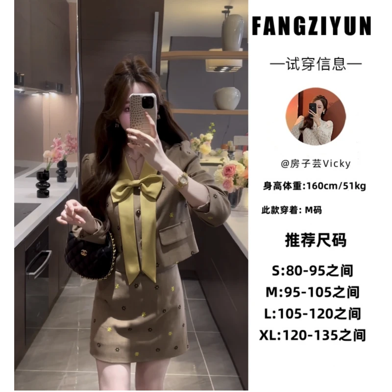 子芸定制【琥珀松林】 小香风轻奢重工时尚显瘦早秋JJX4BSQ4004