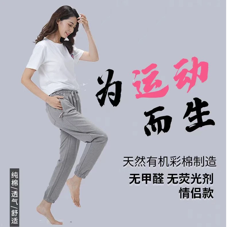 夏季薄款休闲运动针织裤 天然有机棉情侣同款卫裤